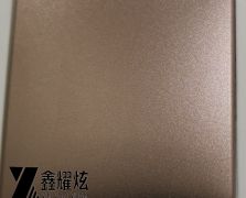 Yx6817 喷砂古铜金不锈钢